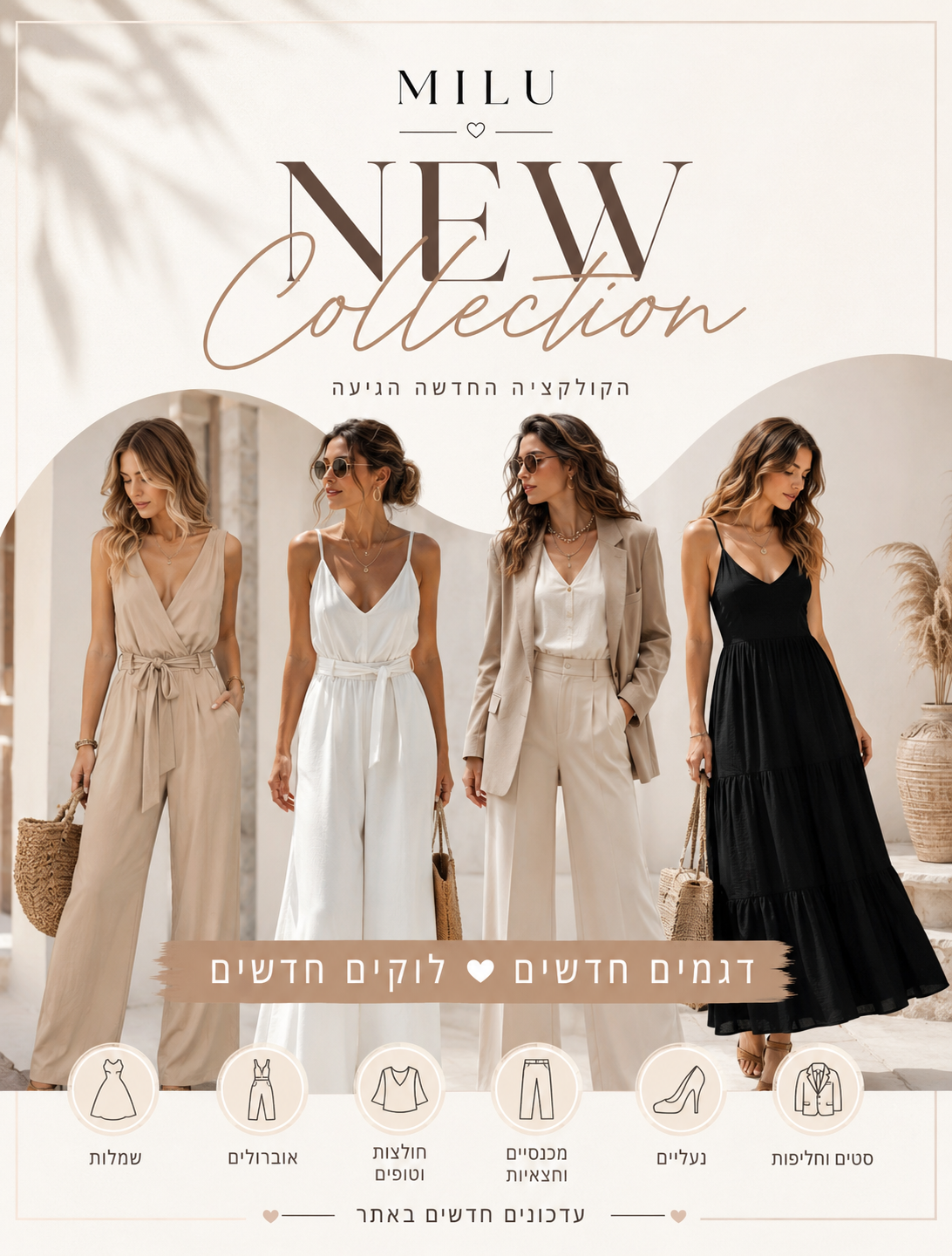 NEW COLLECTION