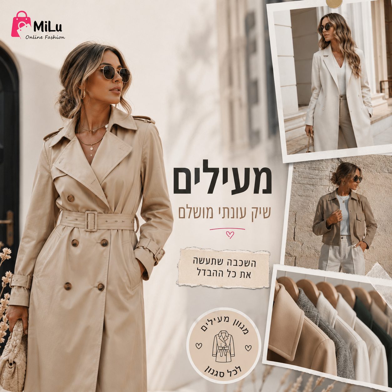 מעילים לנשים ב-Milu כולל ג׳קטים, מעילי חורף ומעילים אלגנטיים ללוק חורפי נשי